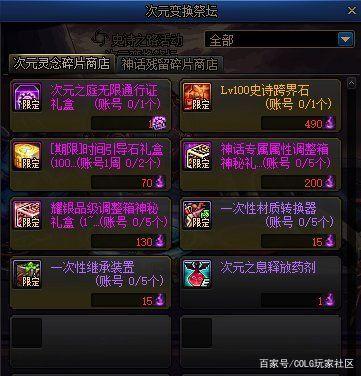 DNF发布网70版本纯复古私服（DNF发布网复古70版本单机）