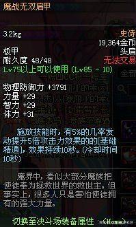 DNF发布网95级data