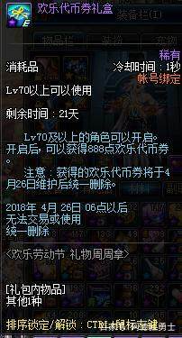 DNF发布网玩得起么