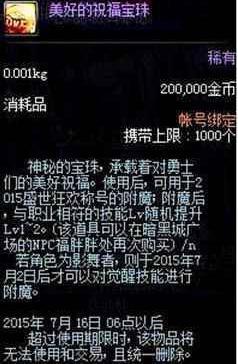 DNF发布网三国套（DNF发布网三国套）