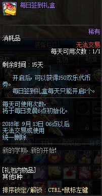 dnf公益服发布网70版本最新（全面解析最新版本的dnf公益服发布网70版）