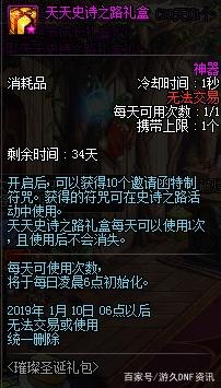 DNF发布网一开商城就掉线