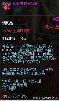 DNF发布网版本仿传奇私服网（lp仿传奇3.051装备表）