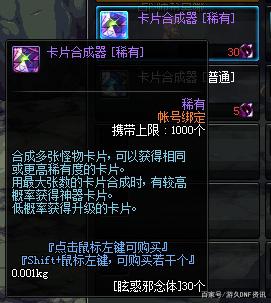 DNF发布网86版私服归来（DNF发布网r勇士归来）