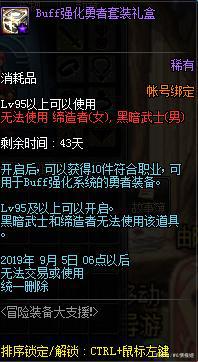 DNF发布网无限怒气私服（DNF发布网无限怒气套）