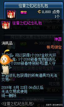 DNF发布网100版本全部职业（DNF发布网与勇士100版本职业排行）