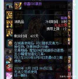 DNF发布网版本定制武器（dnf武器装扮自选）