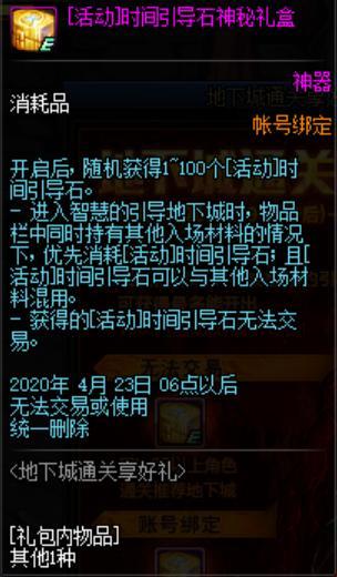 dnf公益服发布网是网弄怎么弄的（详解dnf公益服发布网的搭建方法）