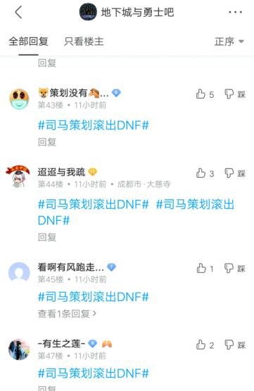 DNF发布网70版本公益私服（DNF发布网公益服网站）