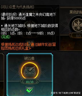 DNF发布网85版本私服下载（DNF发布网85版本手游下载破解版）