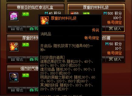 DNF发布网无cd70版本