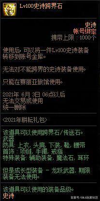 DNF发布网玩家怎么破解gm权限