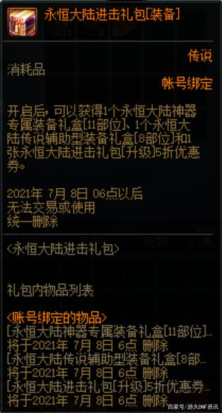 dnf公益服发布网ios（dnf公益服发布网网站发布网）